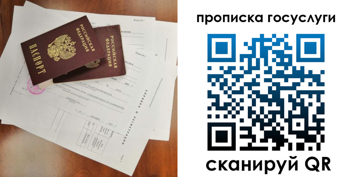 временная регистрация собственник в Ковылкино