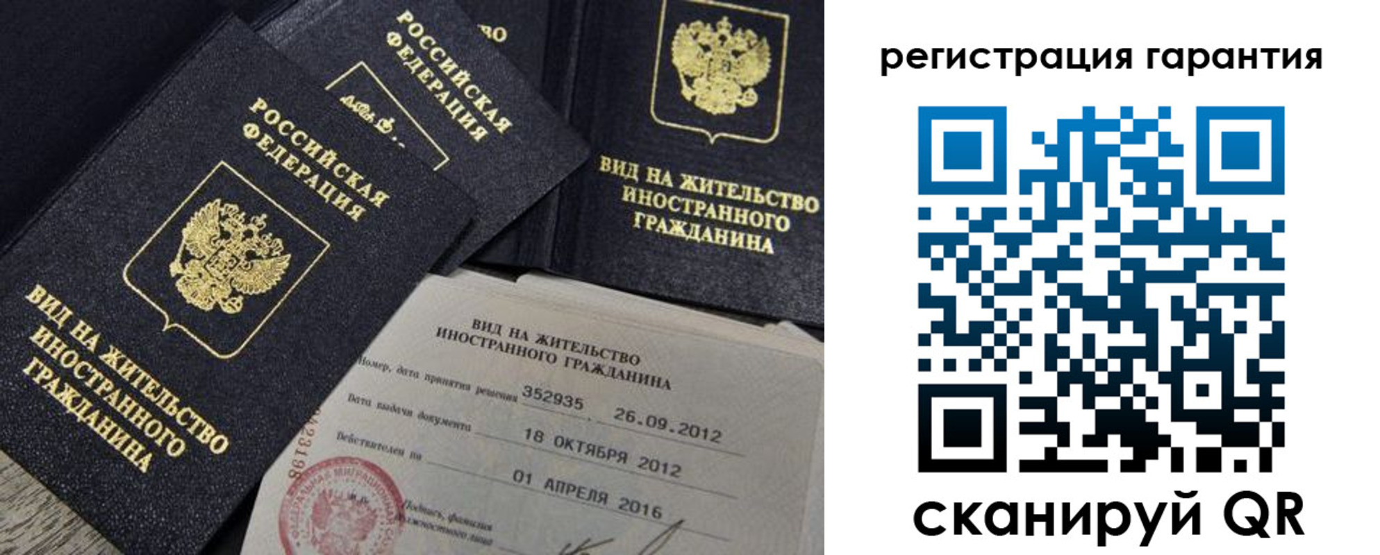 временная регистрация надежно в Ковылкино
