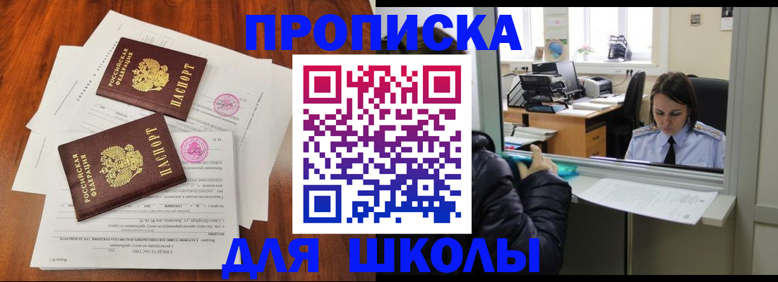 временная регистрация законно в Ковылкино