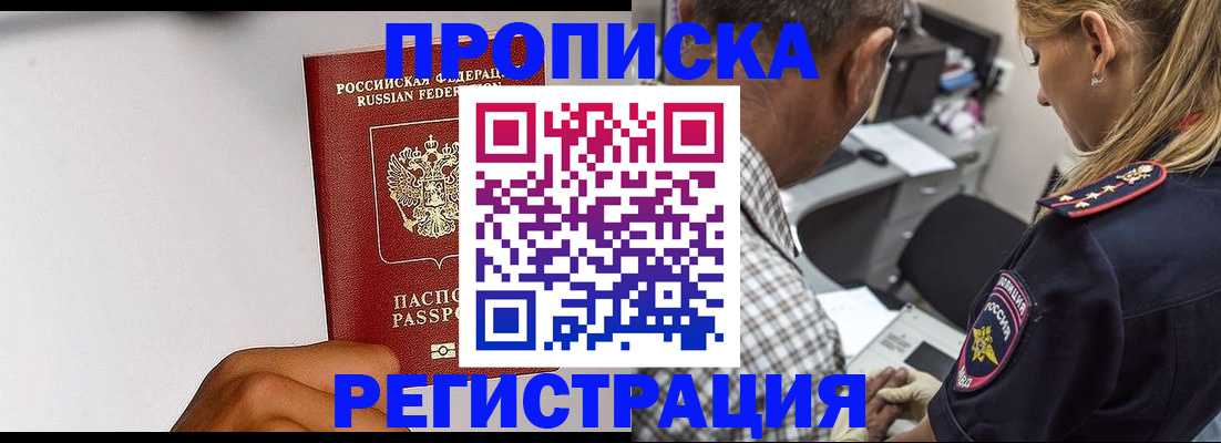 временная регистрация надежно в Ковылкино