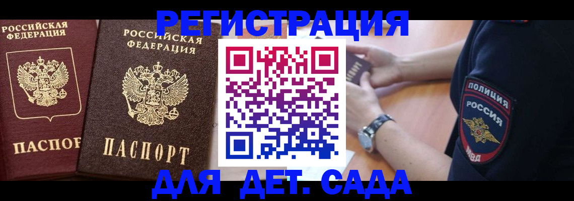 временная регистрация в Ковылкино