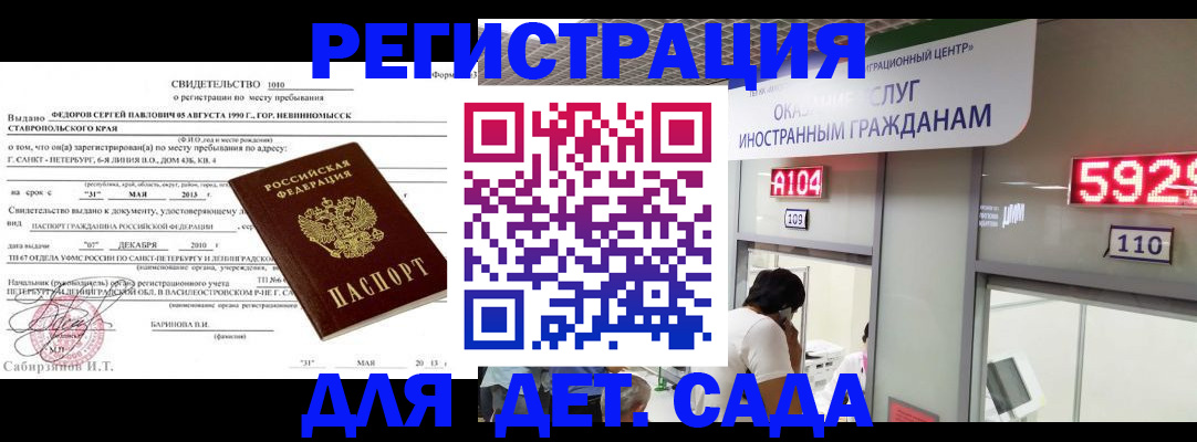 прописка иностранных граждан в Ковылкино