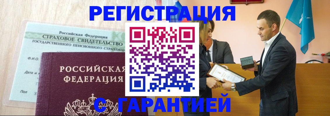 прописка для кредита в Ковылкино